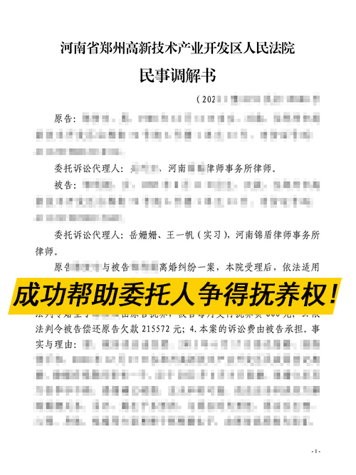 錦盾律師代理離婚糾紛案 成功幫委托人爭得撫養(yǎng)權(quán)