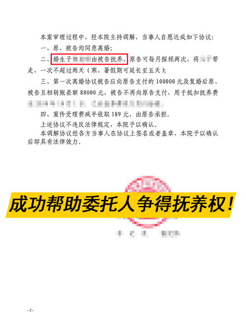 錦盾律師代理離婚糾紛案 成功幫委托人爭得撫養(yǎng)權(quán)