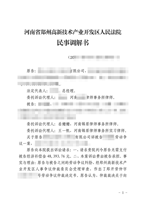 勞動仲裁勝訴后公司方不服起訴怎么辦