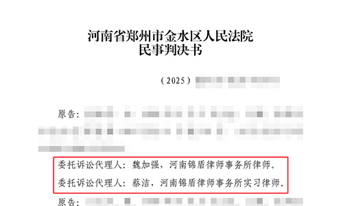 鄭州律師事務所新聞
