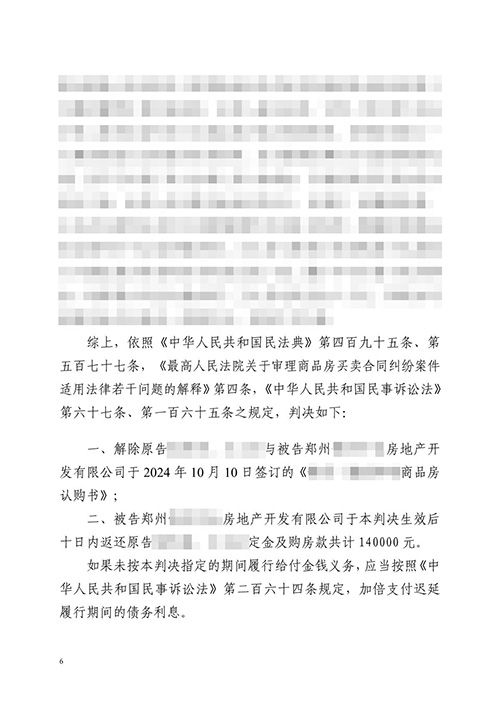 簽了認(rèn)購協(xié)議定金和首付能退嗎